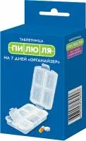 пилюля органайзер_1