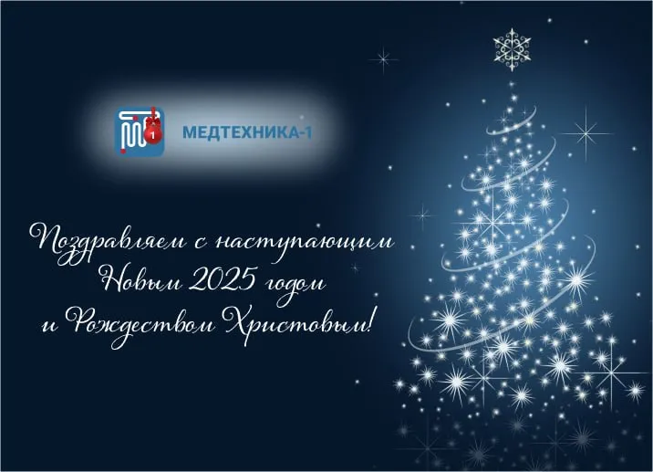 Поздравление от генерального директора