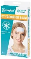 Extraplast_от головной боли