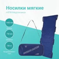 носилки