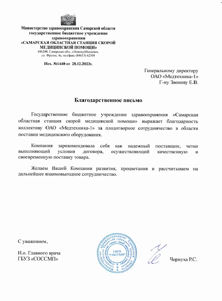 СОССМП.jpg СОССМП.jpg
