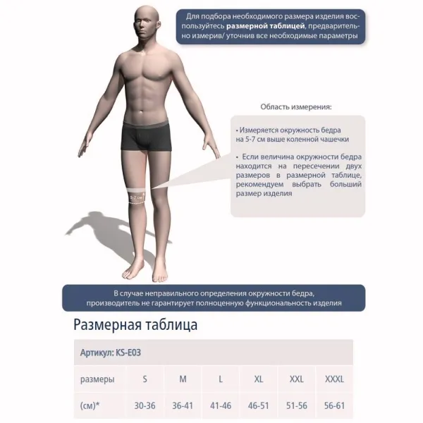 5. Бандаж KS-E03 на коленный сустав эластичный