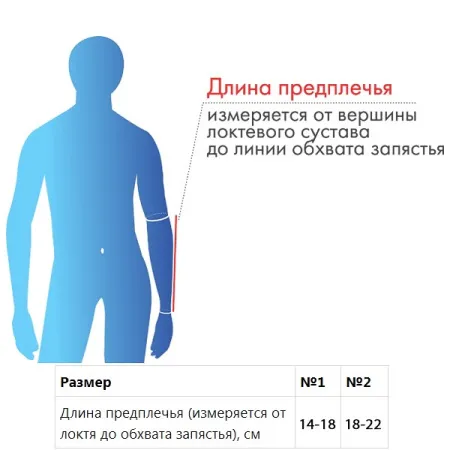 4. Бандаж F-225 Крейт детский для плеча и предплечья