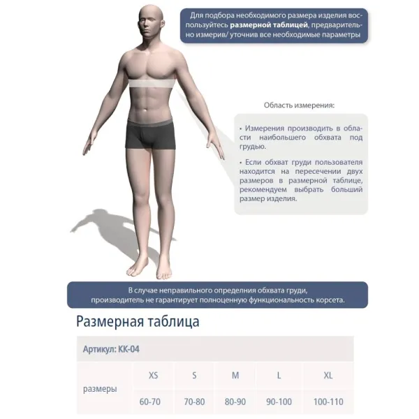 3. Корсет ортопедический KK-04 Эластичный корректор осанки