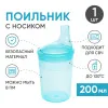 стакан поильник_5