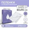 Пеленки впитывающие _80х90