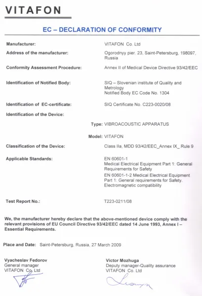 Аппарат ВИТАФОН (4)