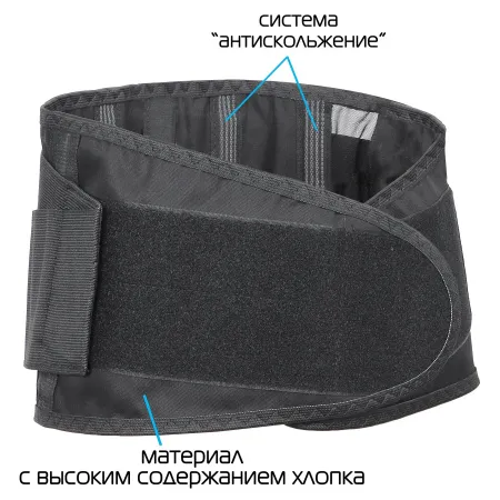 5. Корсет ортопедический пояснично-крестцовый Б-502 Э Крейт Бандаж-пояс