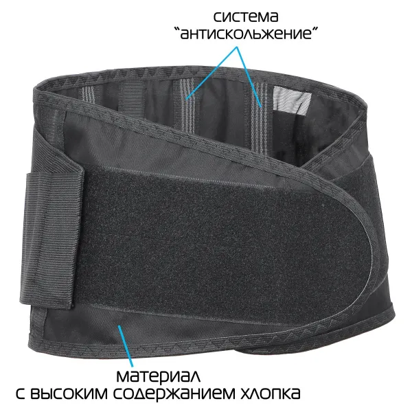 5. Корсет ортопедический пояснично-крестцовый Б-502 Э Крейт Бандаж-пояс