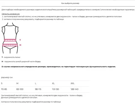 Размер_ППР_25