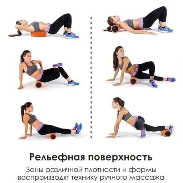 5. Ролик массажный профилированный - валик гимнастический для занятий йогой и фитнесом