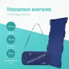 носилки