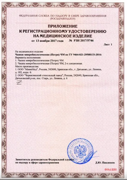 чашка петри 2 лист