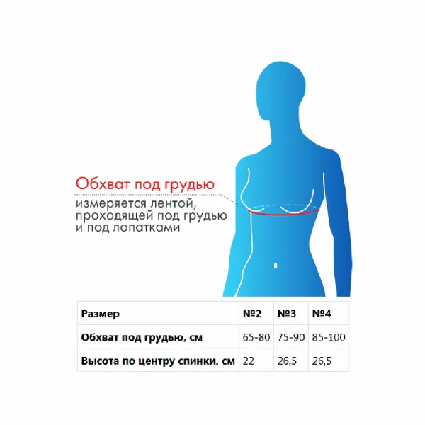 3. Реклинатор ортопедический F-09 Крейт