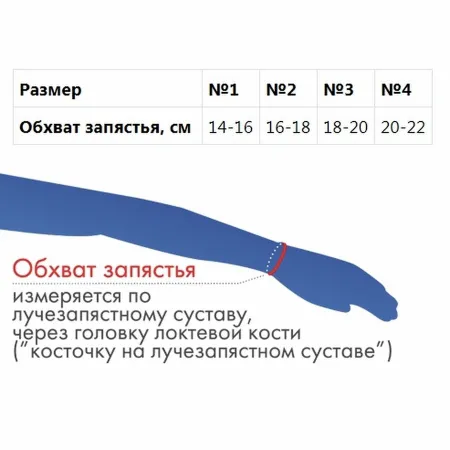 3. Бандаж для лучезапястного сустава У-800 Крейт