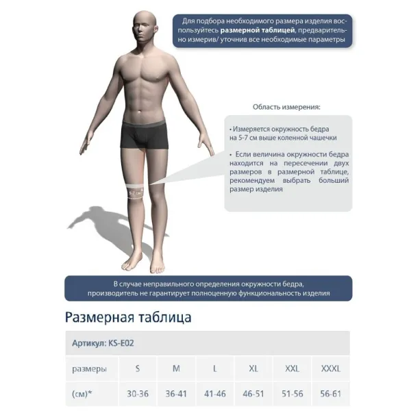 5. Бандаж KS-E02 на коленный сустав эластичный