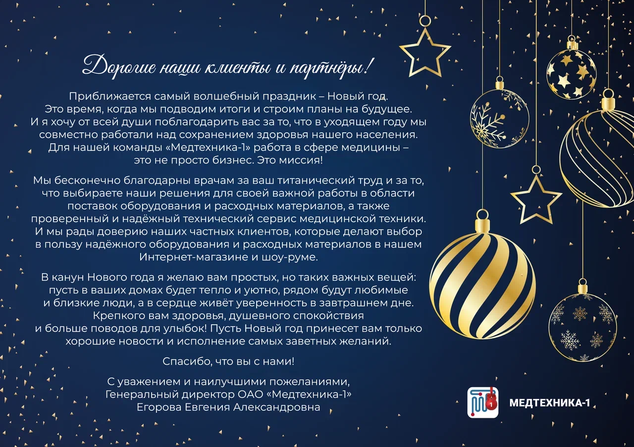 С наступающим 2026 годом!