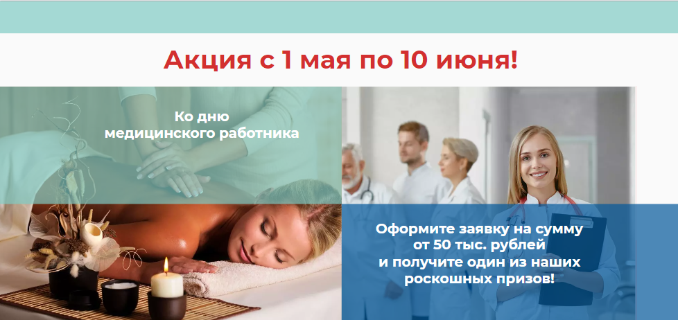 Акция Акция