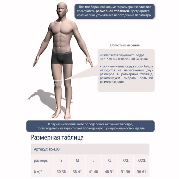 5. Бандаж KS-E03 на коленный сустав эластичный