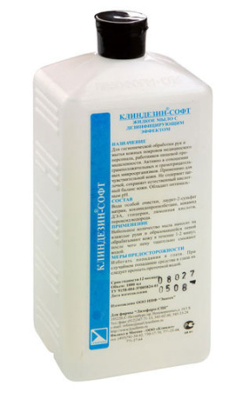 Клиндезин-СОФТ жидкое мыло с дезинфицирующим эффектом 1л 