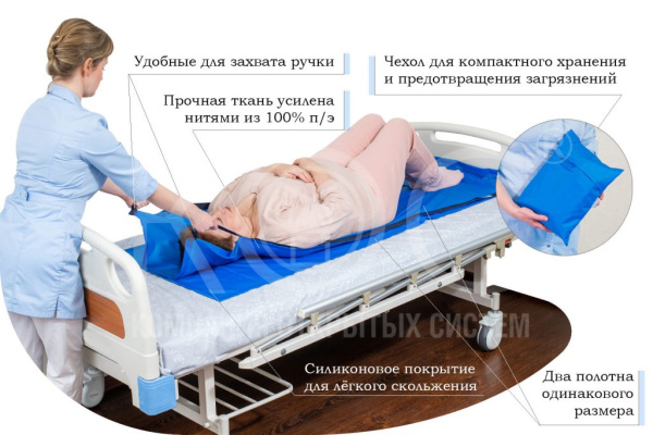 Скользящая-простыня-для-перемещения-с-ручками-полиэстер_лог-1024x683