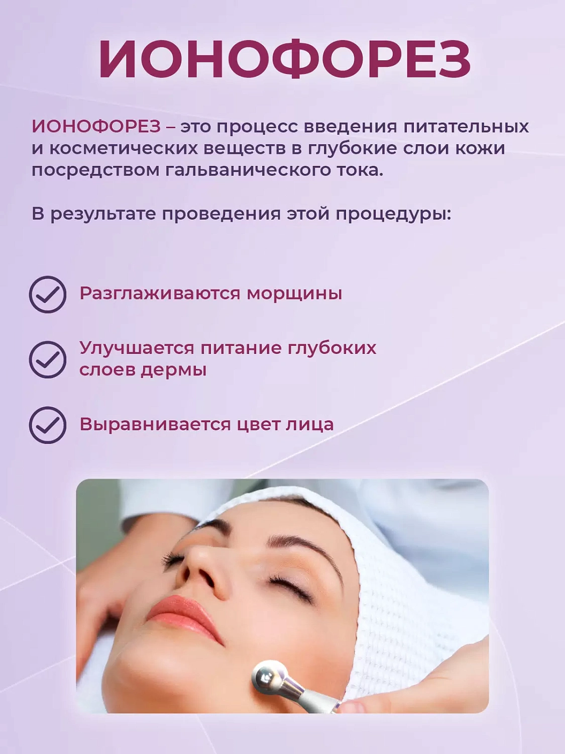 Невотон - профессиональный уход за проблемной кожей