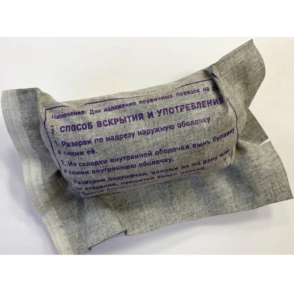 2. Пакет перевязочный индивидуальный ИПП-1