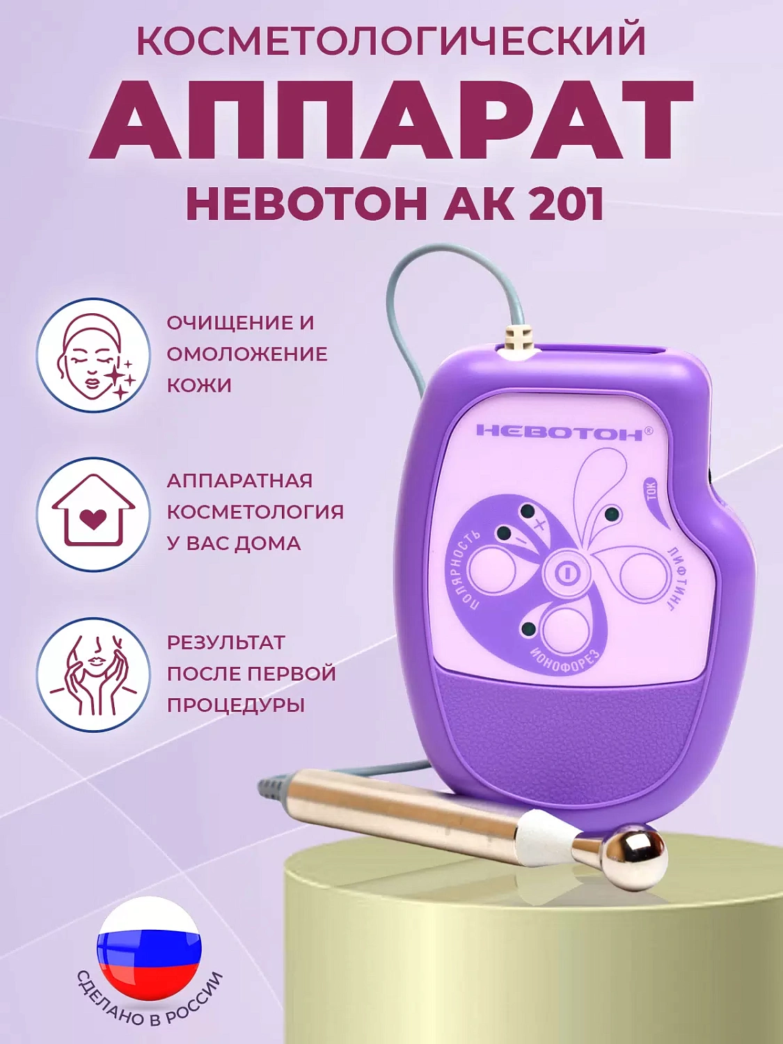 Невотон - профессиональный уход за проблемной кожей