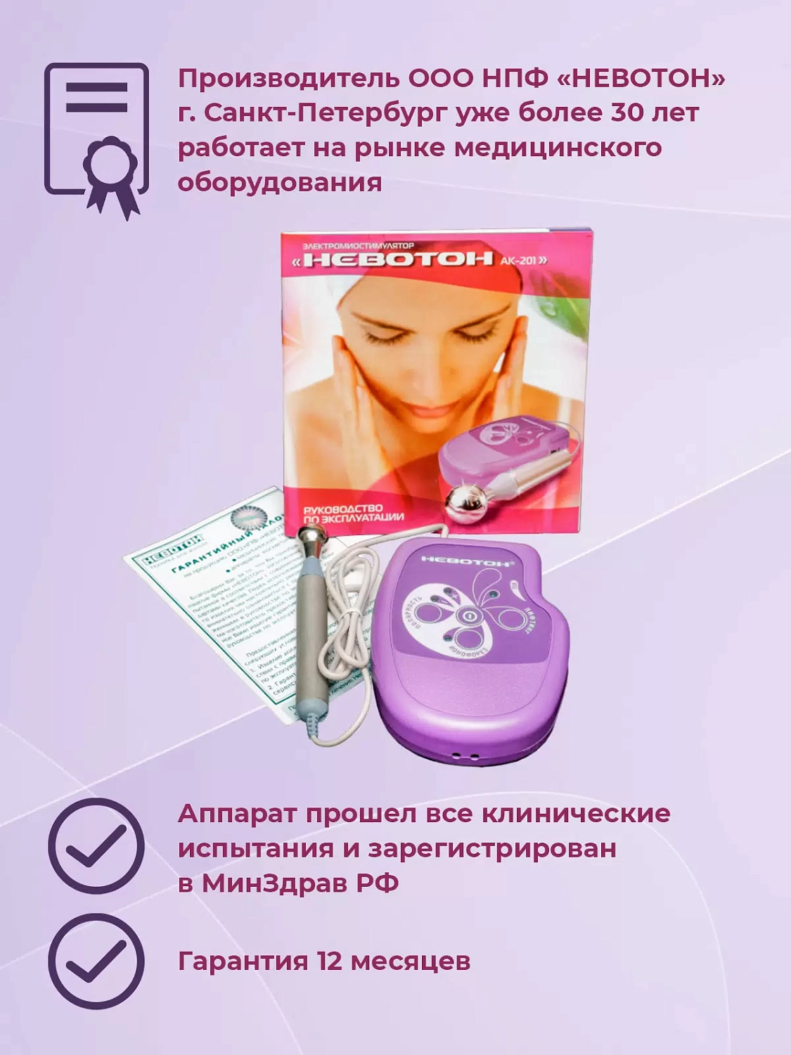 Невотон - профессиональный уход за проблемной кожей