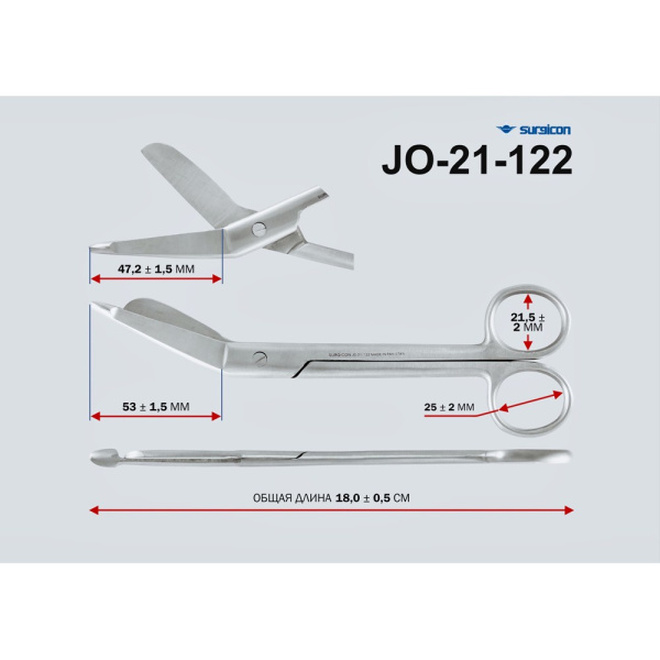 4. Ножницы для разрезания повязок с пуговкой 185 мм Н-14 Surgicon JO-21-122 ножницы по Листеру