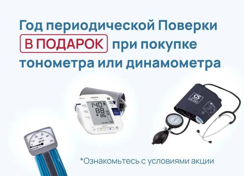 Периодическая поверка Периодическая поверка