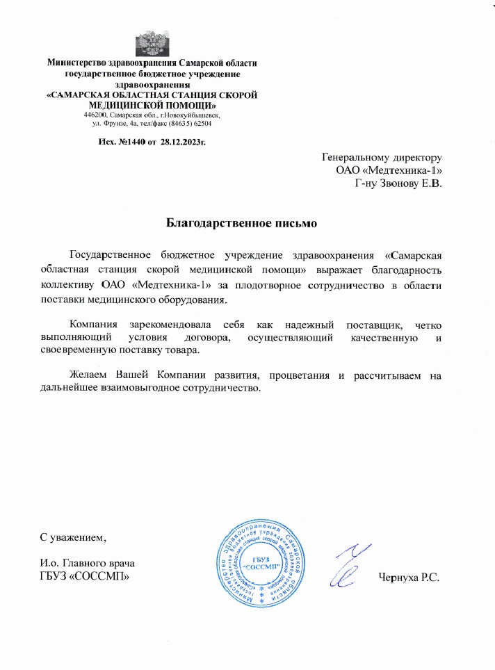 СОССМП.jpg СОССМП.jpg
