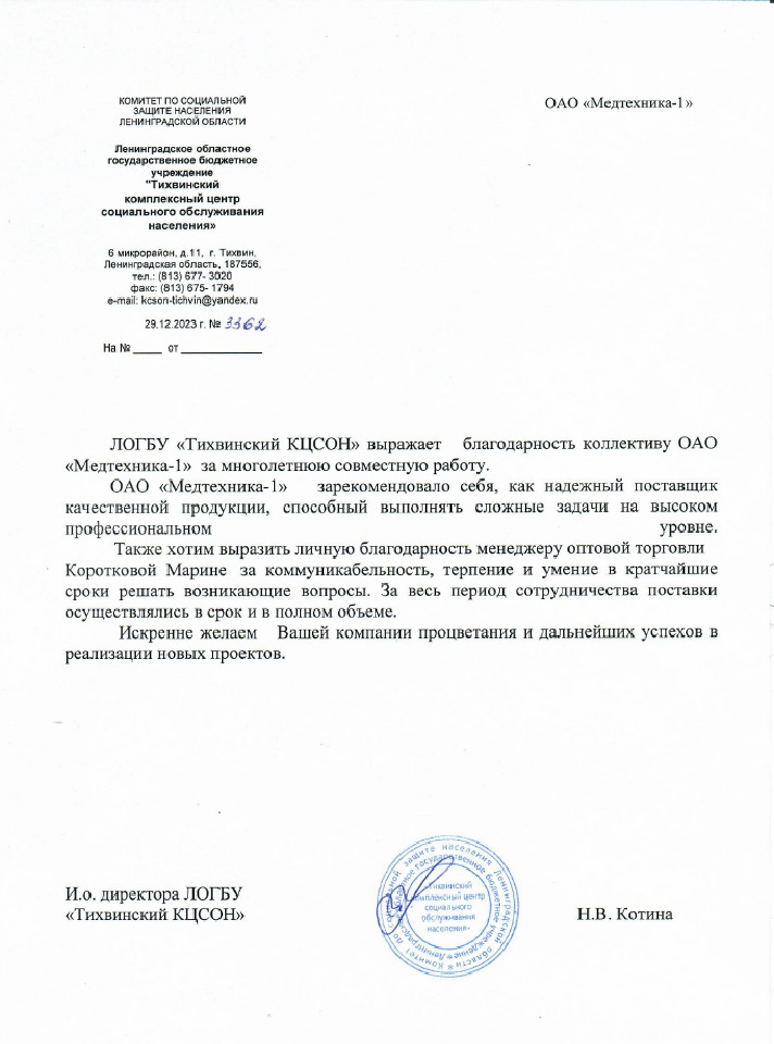 ЛОГБУ Тихвинский КЦСОН.jpg ЛОГБУ Тихвинский КЦСОН.jpg